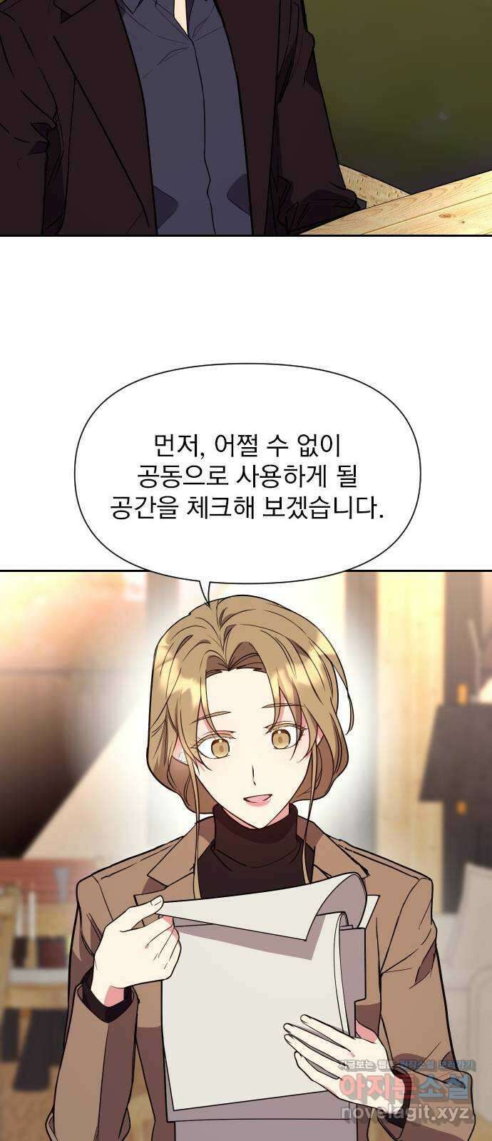내겐 너무 소란한 결혼 16화 52