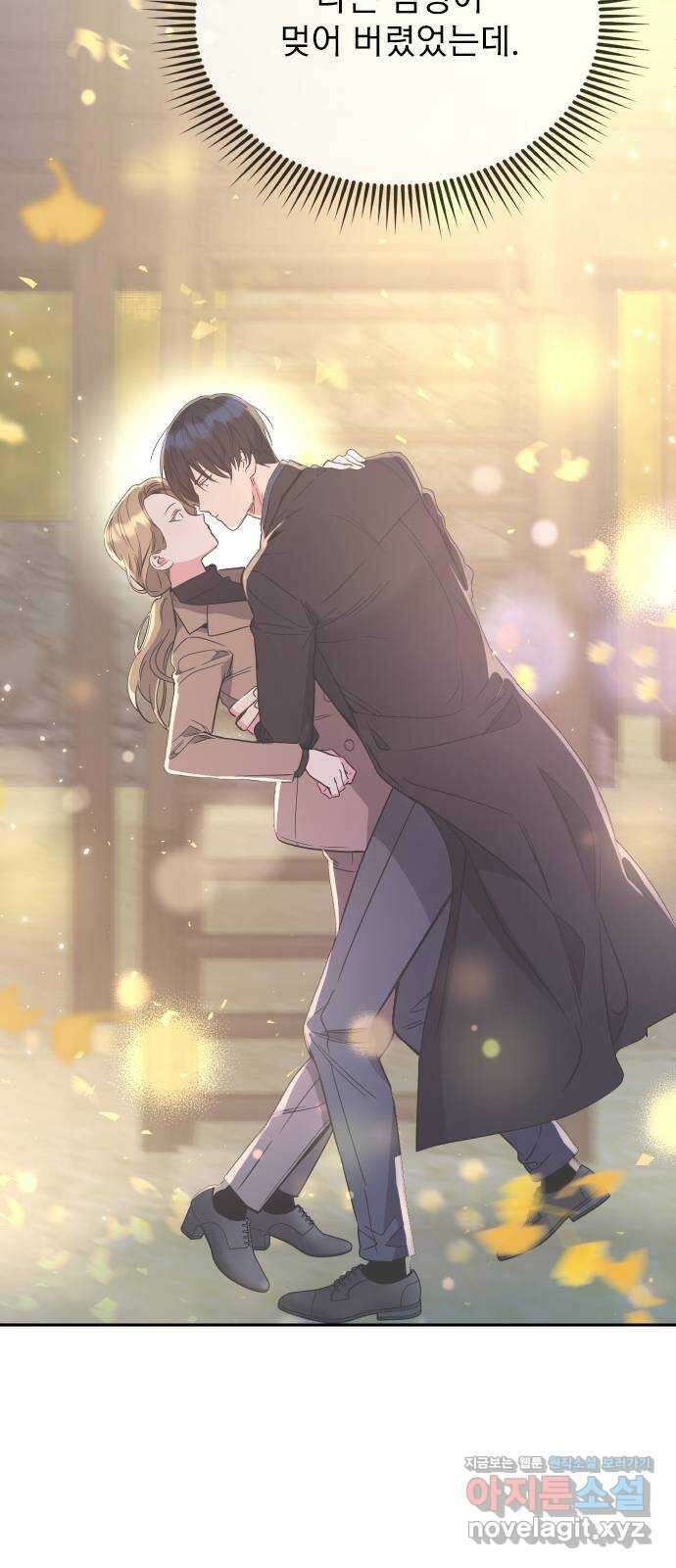내겐 너무 소란한 결혼 16화 56