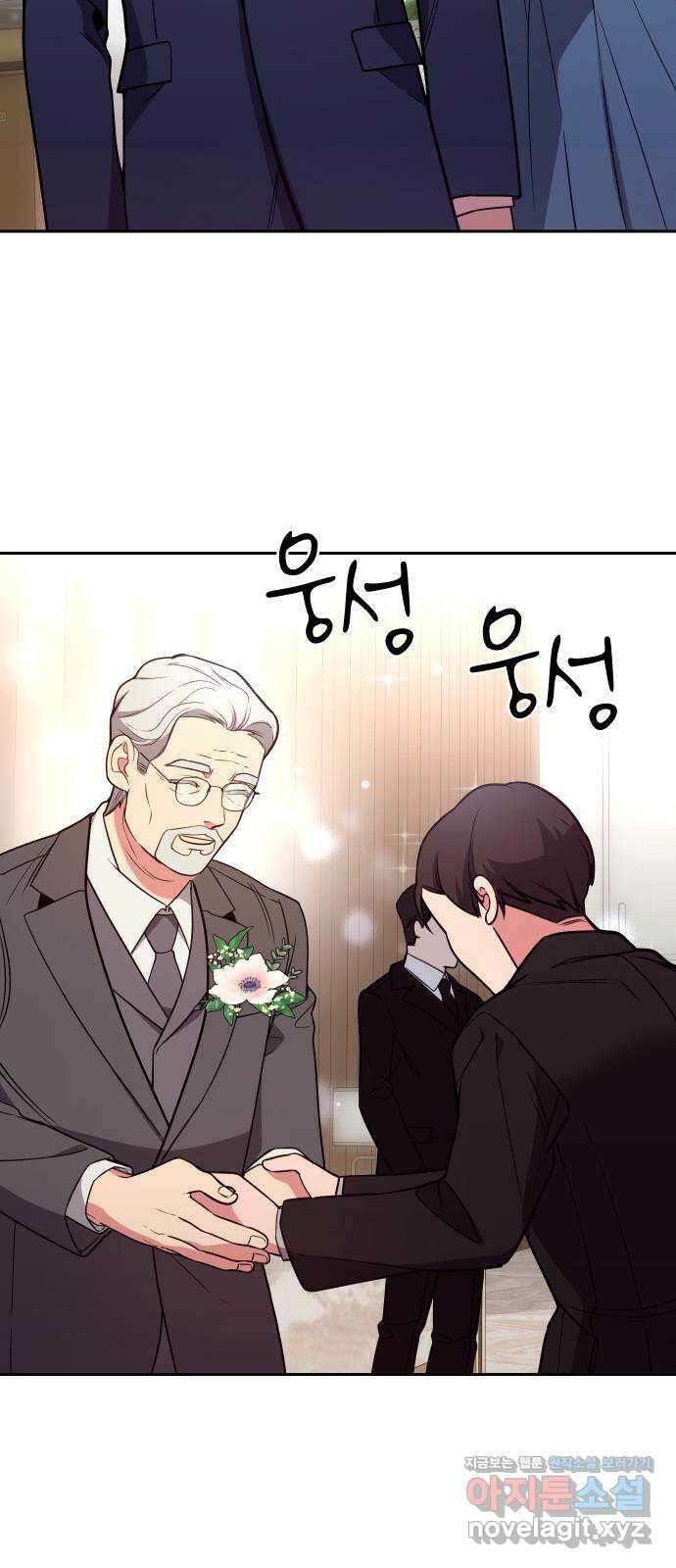 내겐 너무 소란한 결혼 16화 67