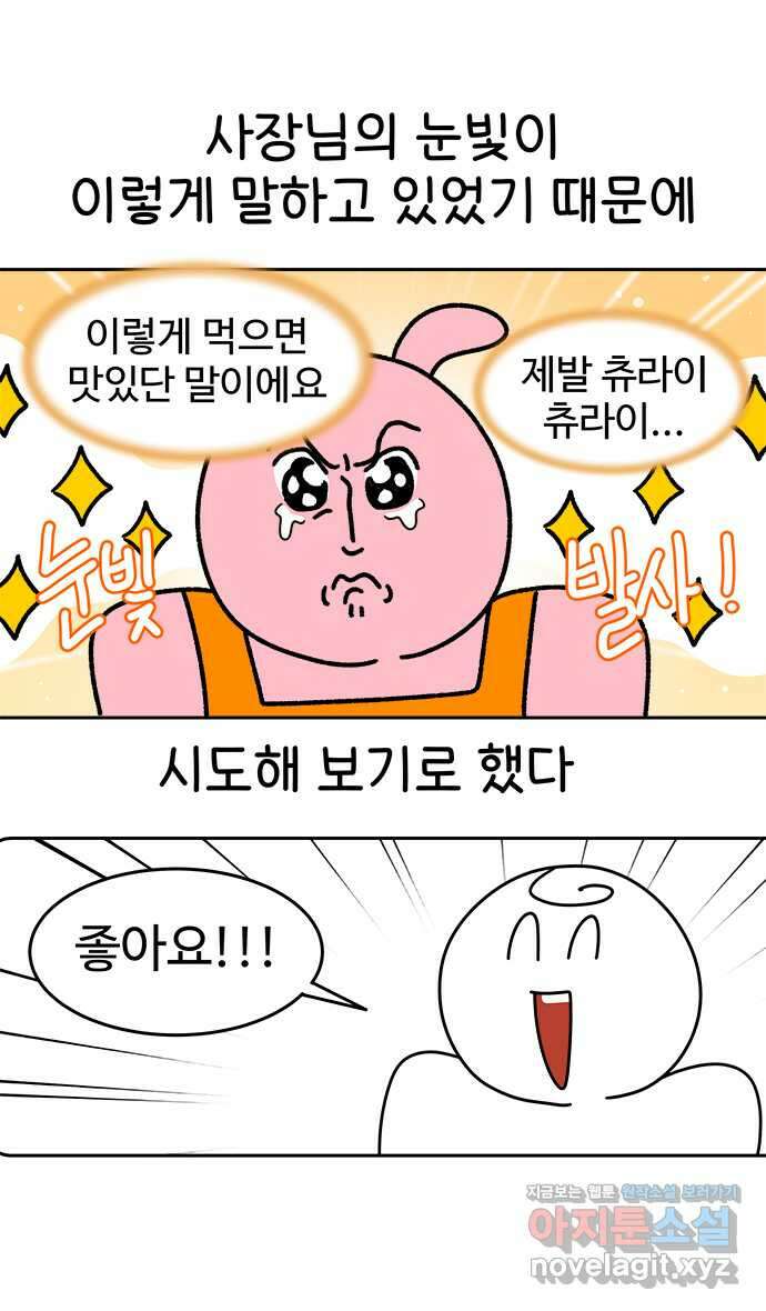 먹는 인생 99화 타코 16