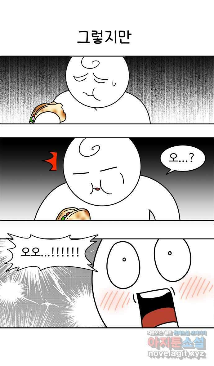 먹는 인생 99화 타코 21