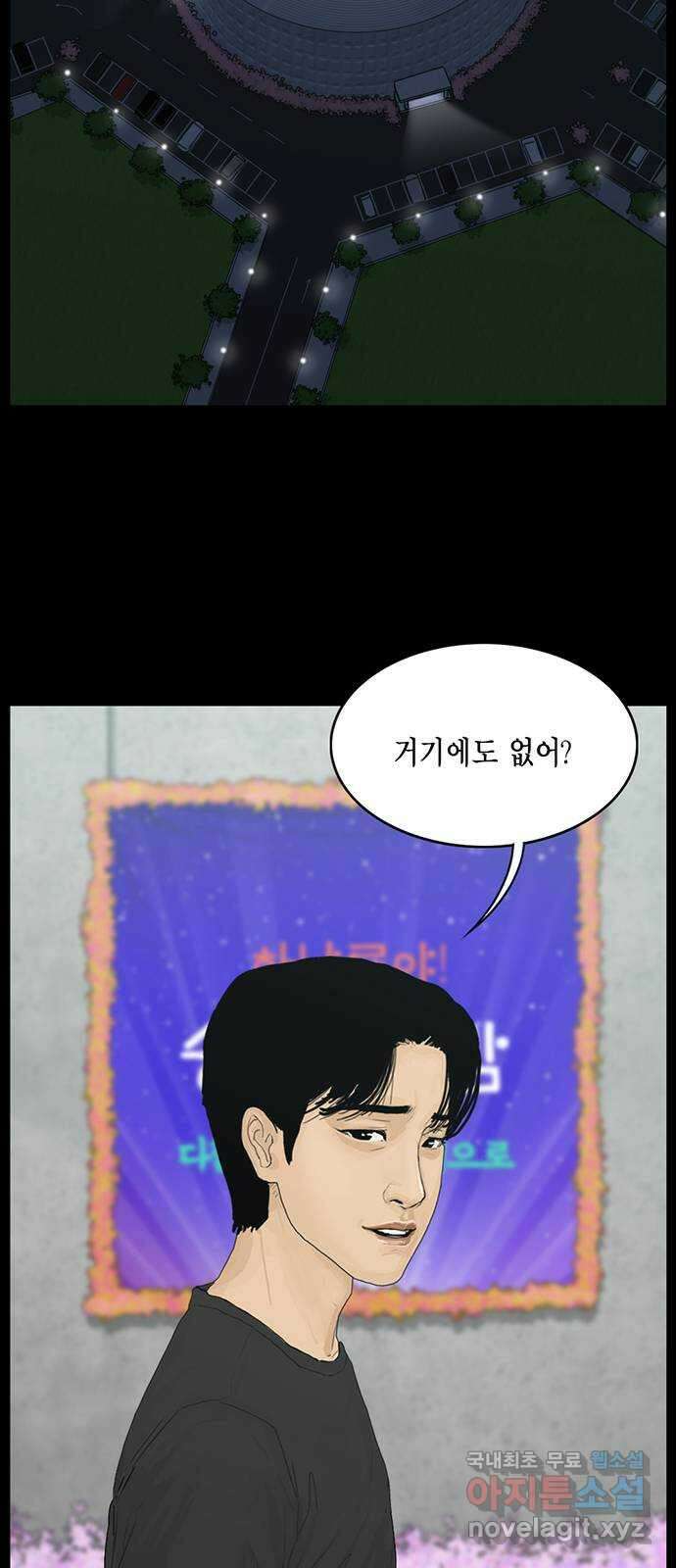 아도나이 186화 2