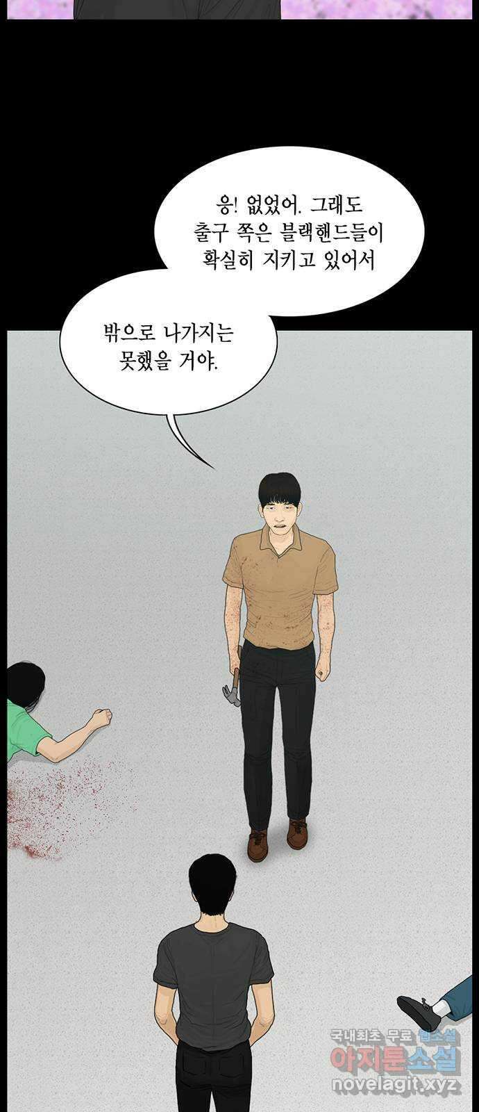 아도나이 186화 3