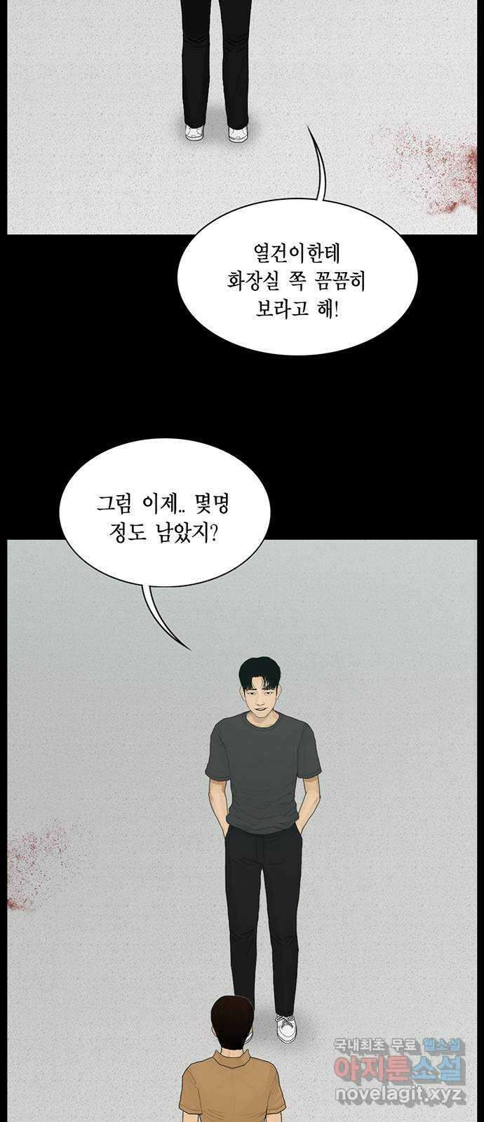 아도나이 186화 4