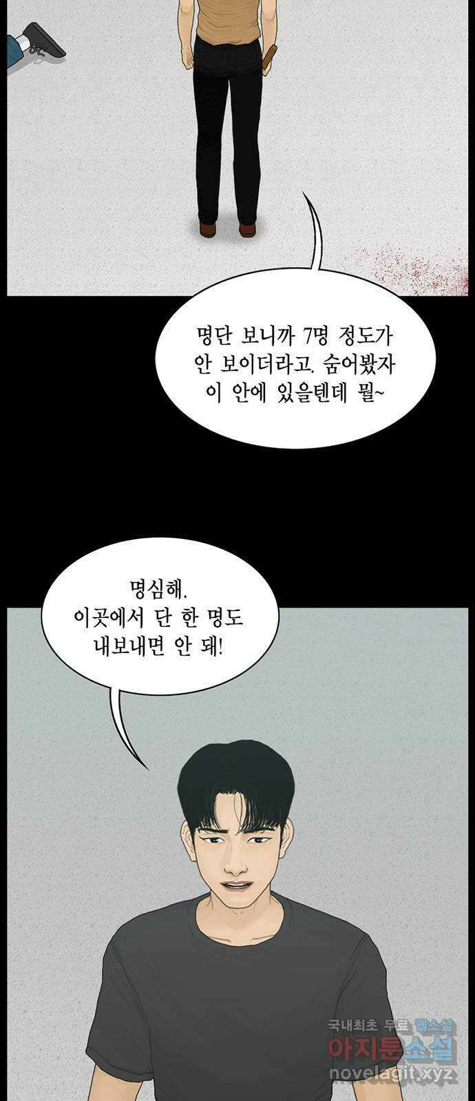 아도나이 186화 5