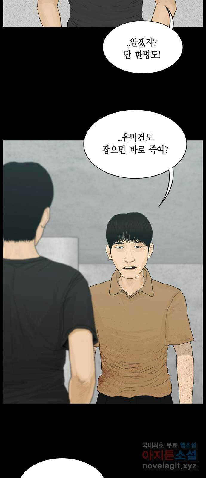 아도나이 186화 6