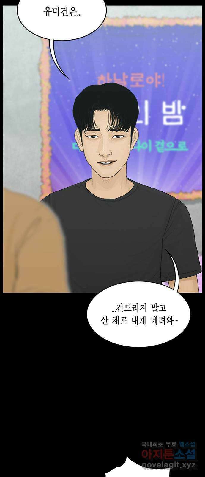 아도나이 186화 7