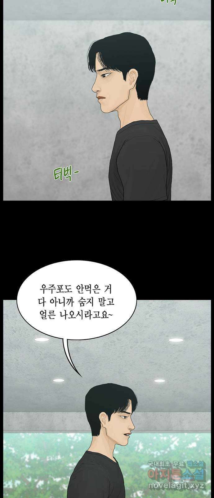 아도나이 186화 9