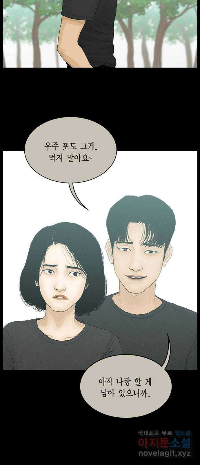 아도나이 186화 10