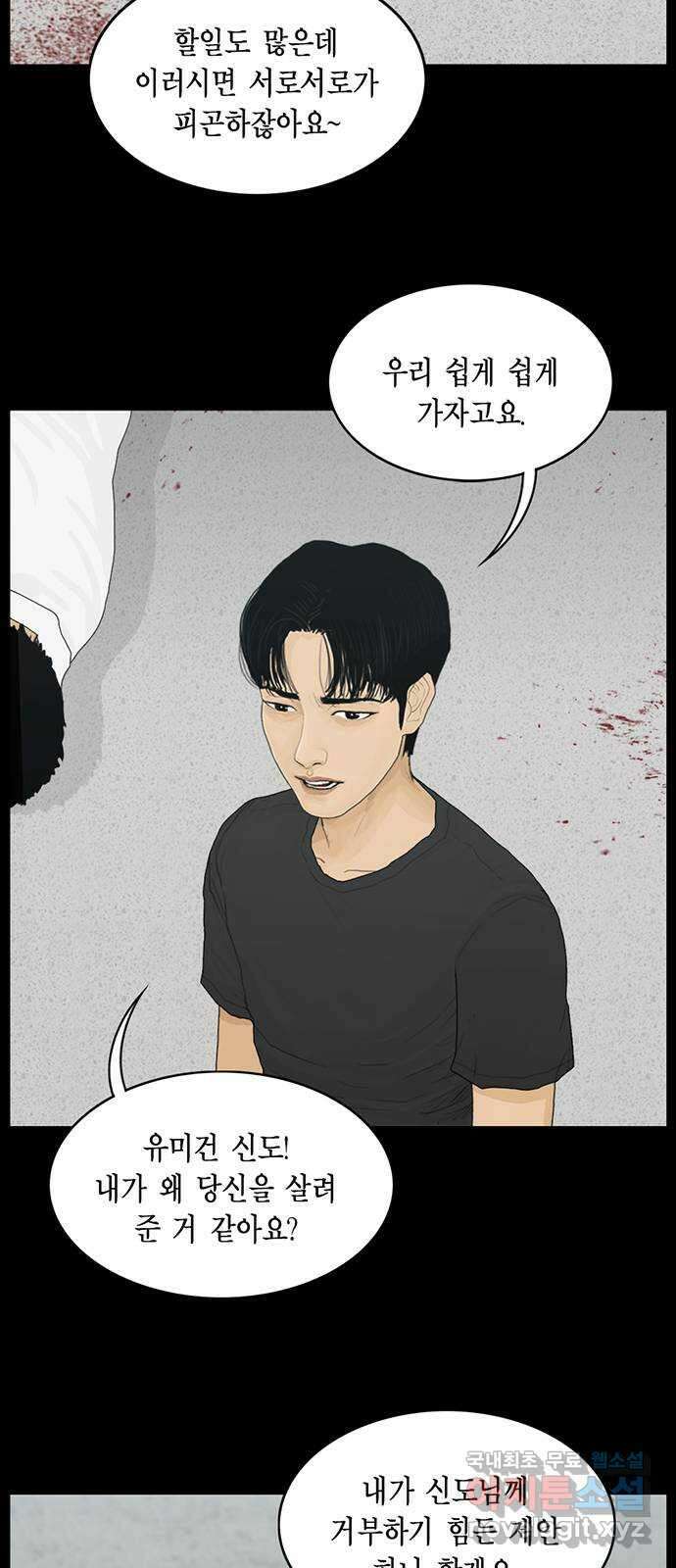 아도나이 186화 12