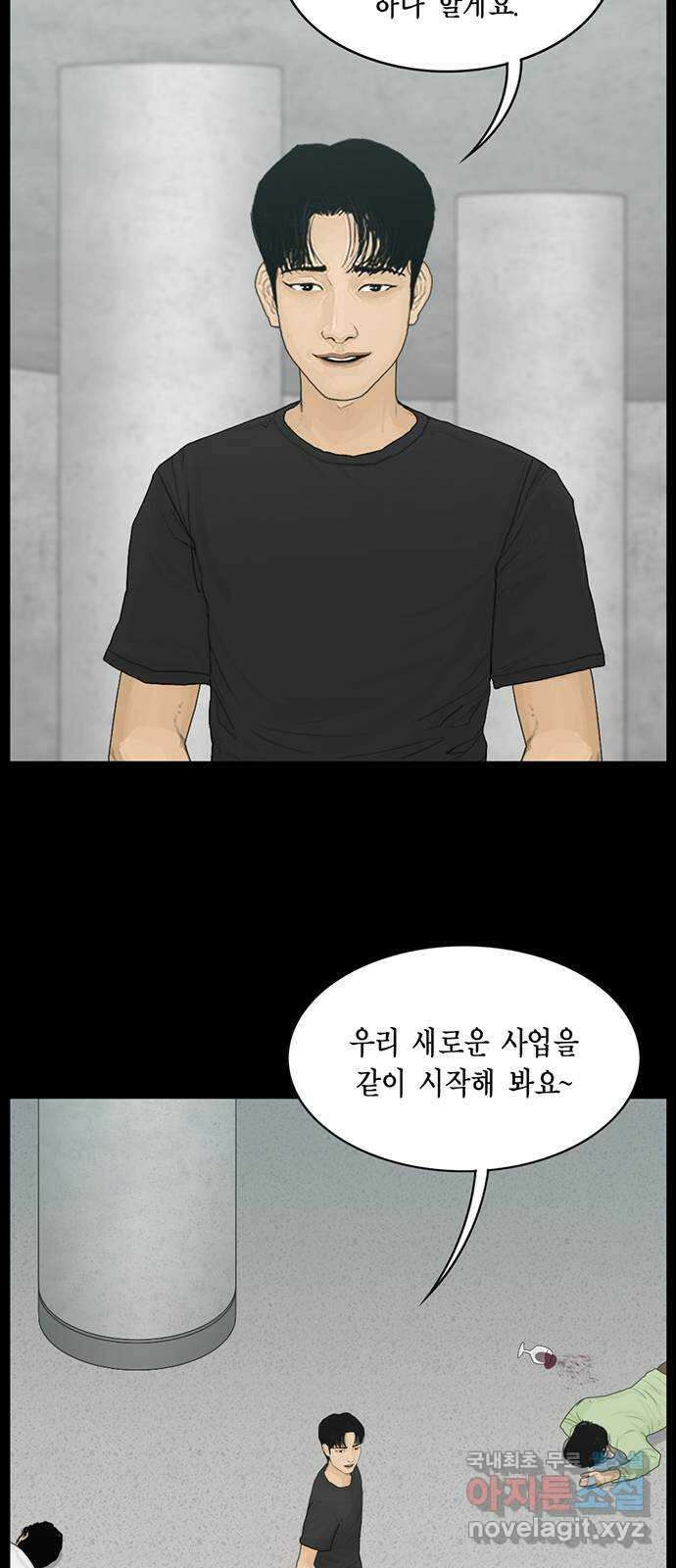 아도나이 186화 13