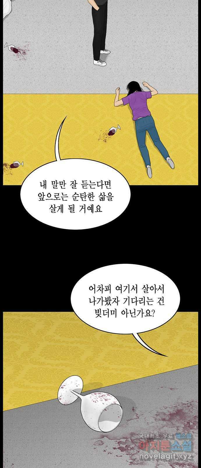아도나이 186화 14