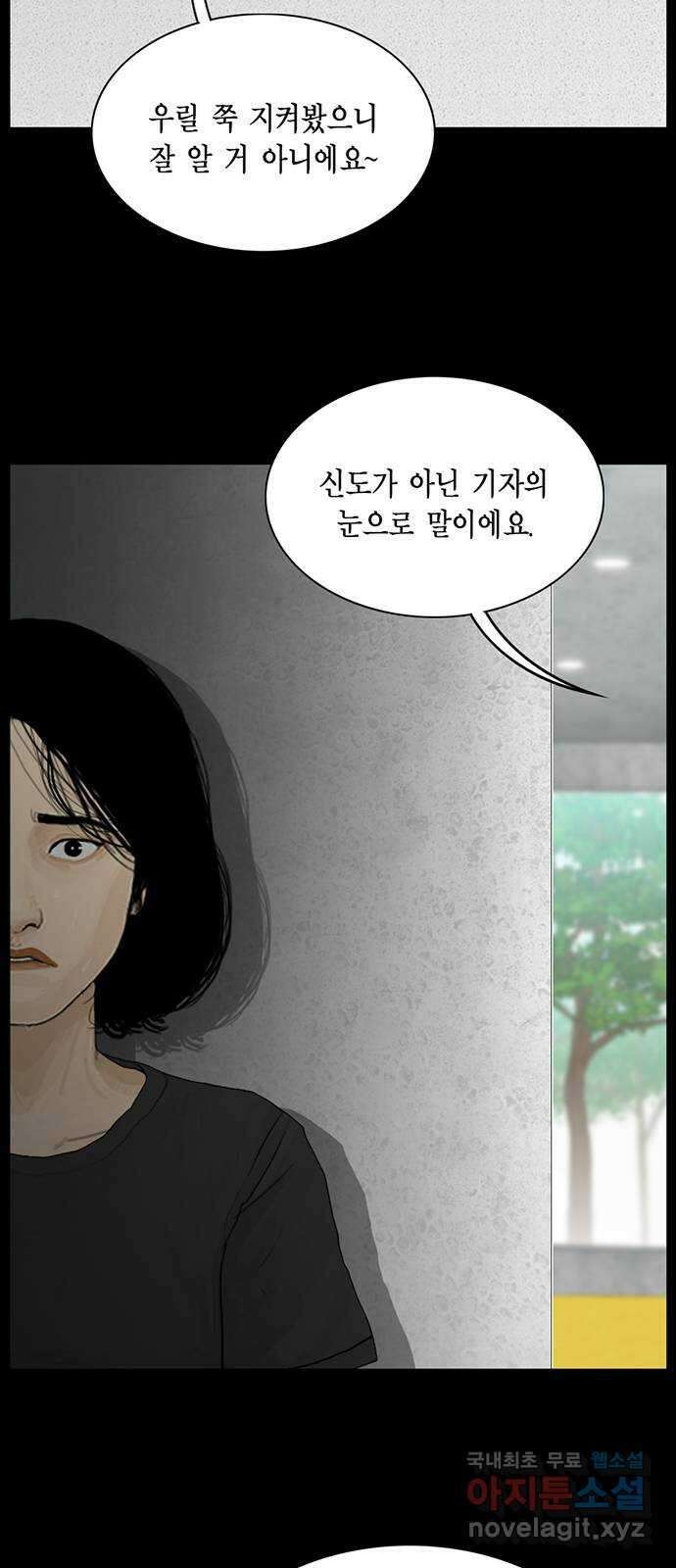 아도나이 186화 16