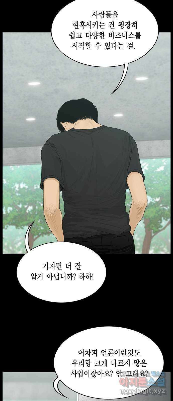 아도나이 186화 17