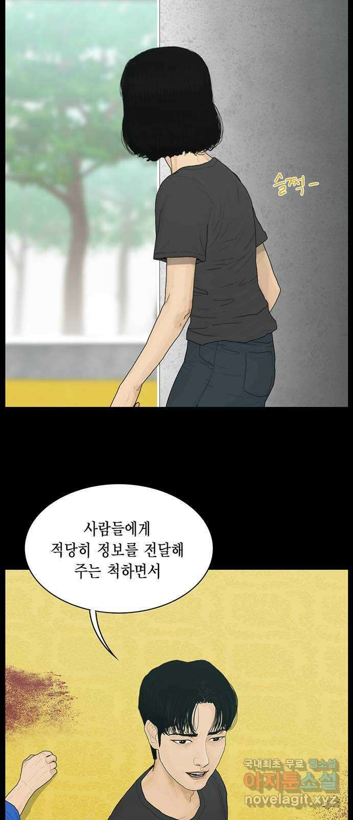 아도나이 186화 18