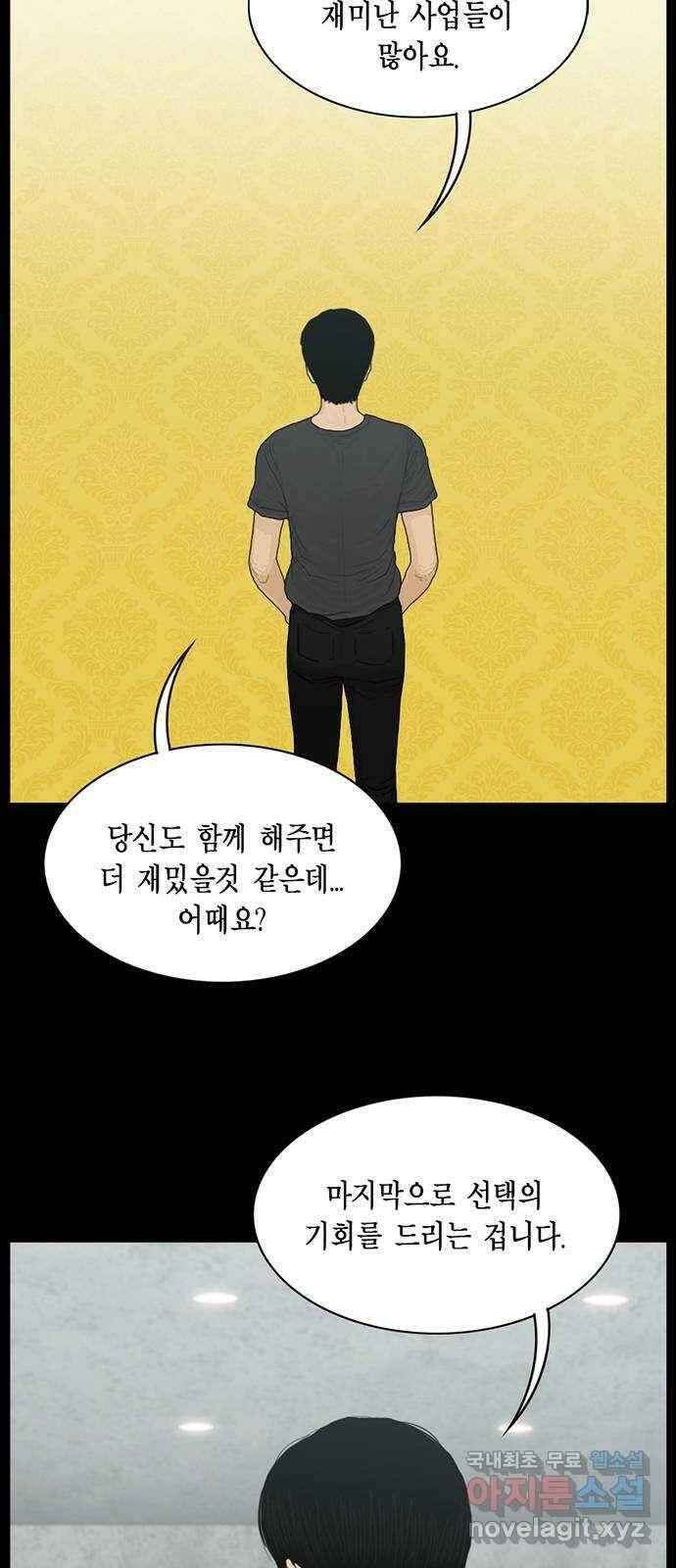 아도나이 186화 20
