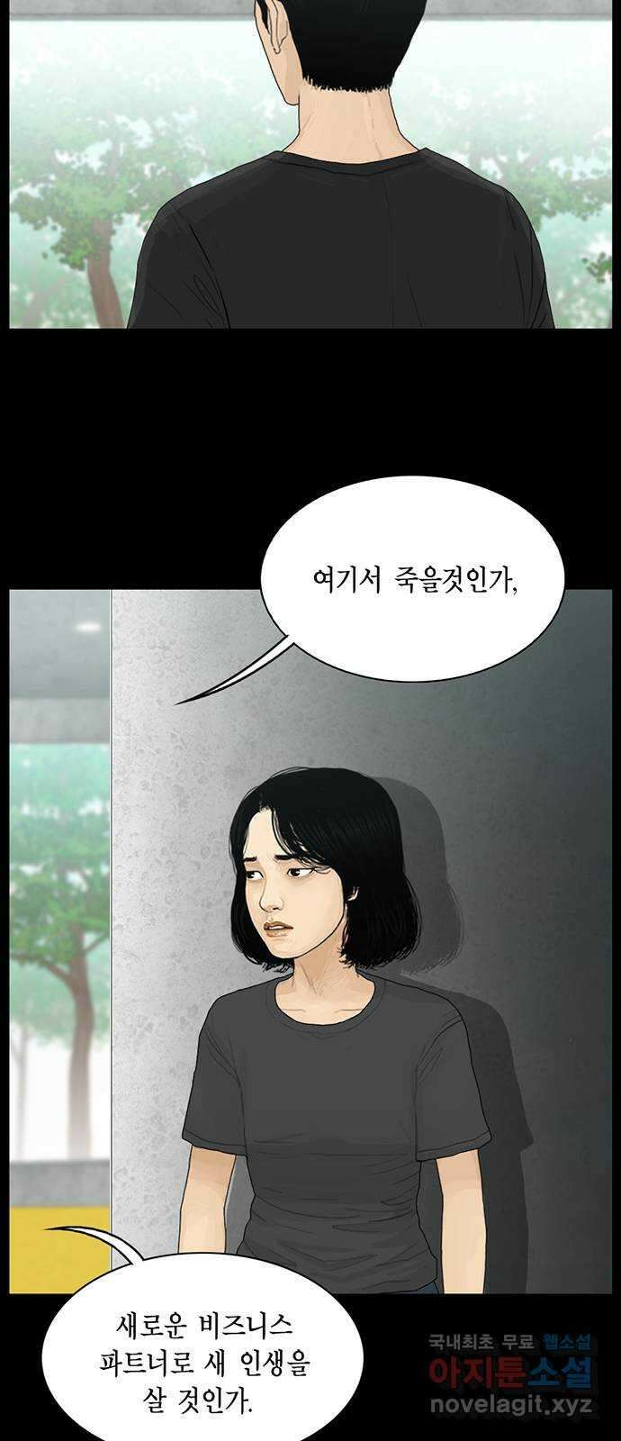 아도나이 186화 21