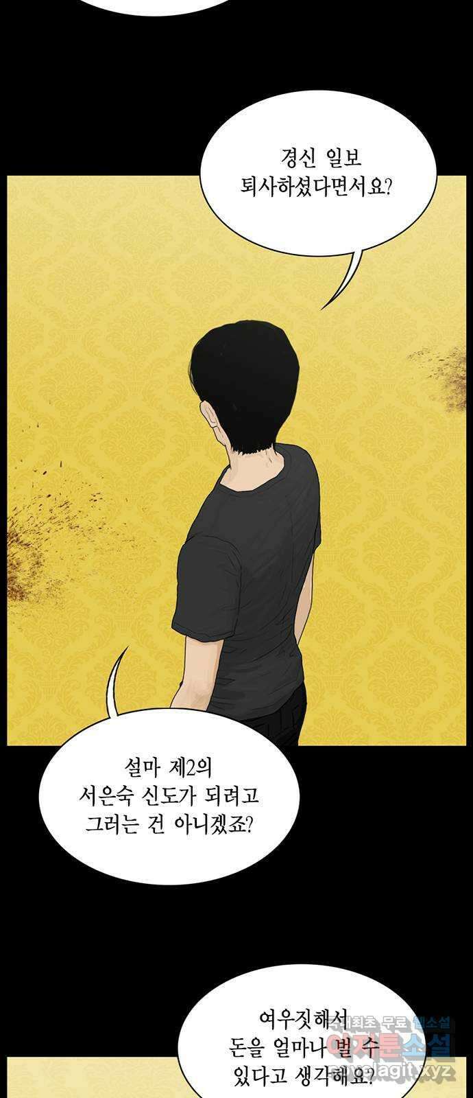 아도나이 186화 22