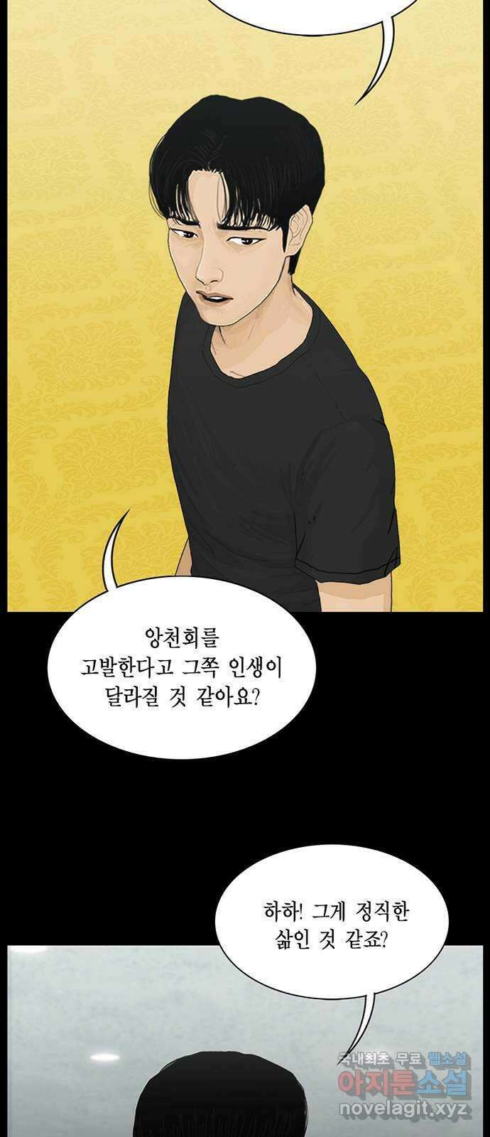 아도나이 186화 23
