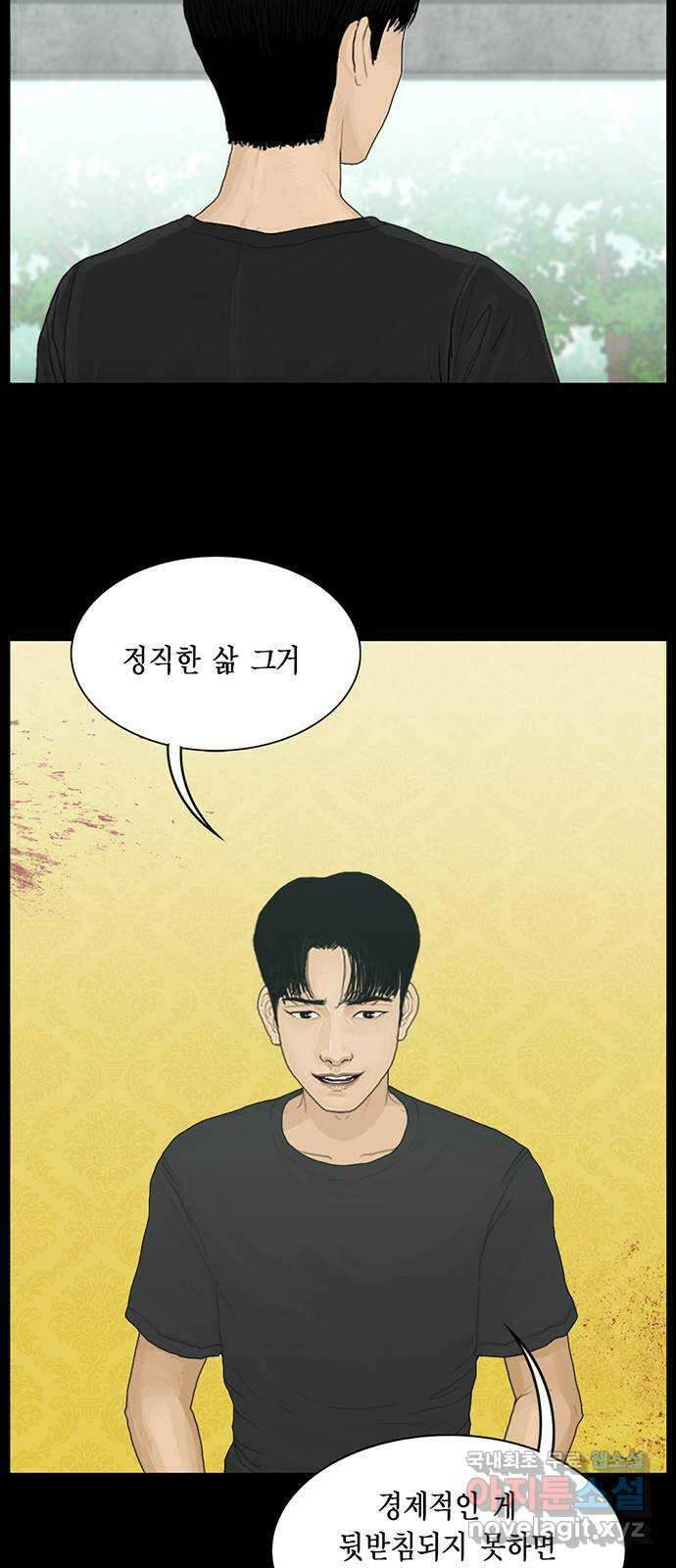 아도나이 186화 24
