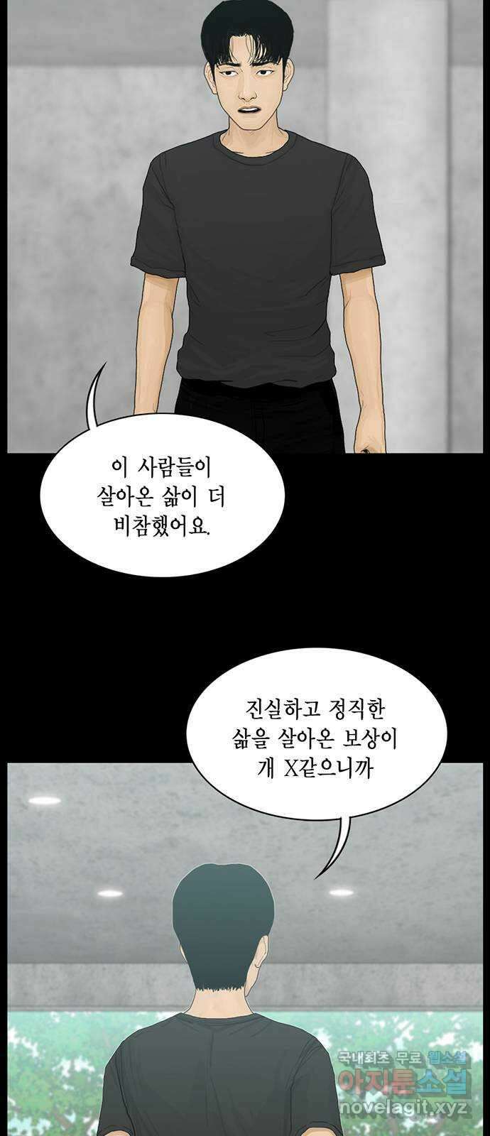 아도나이 186화 26
