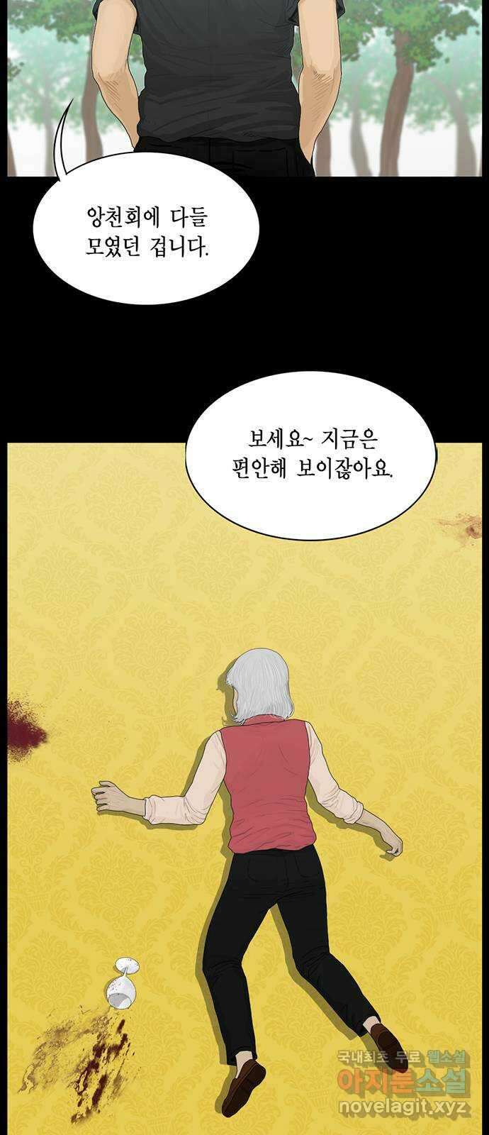 아도나이 186화 27