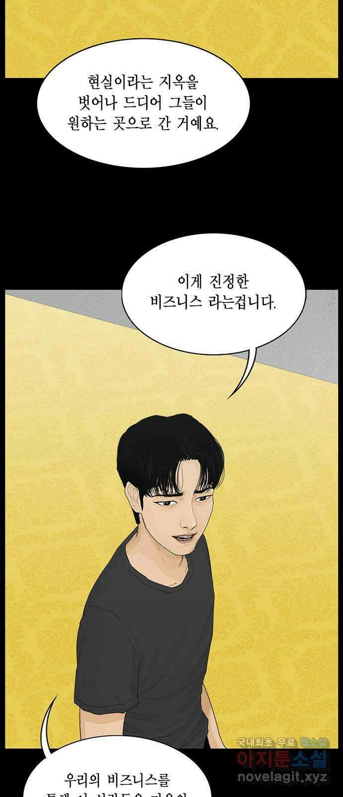 아도나이 186화 28
