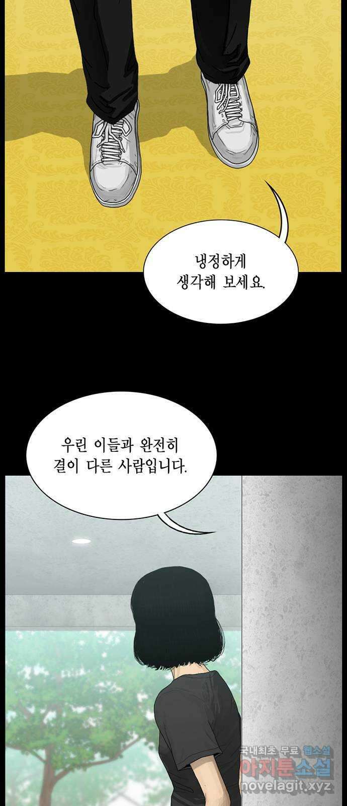 아도나이 186화 31