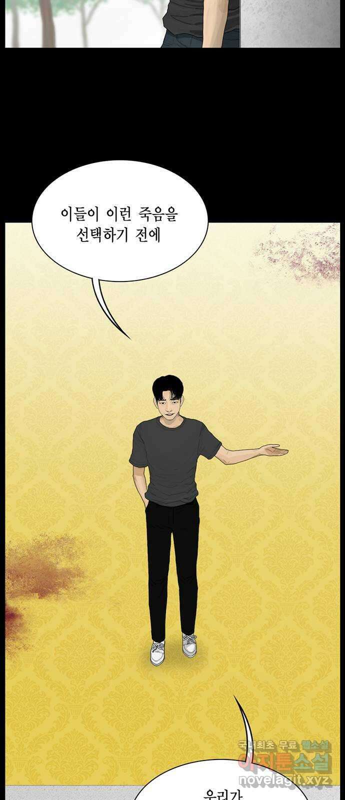 아도나이 186화 32