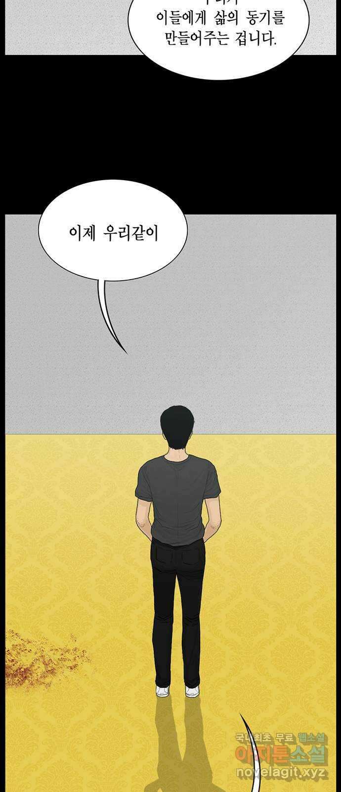 아도나이 186화 33