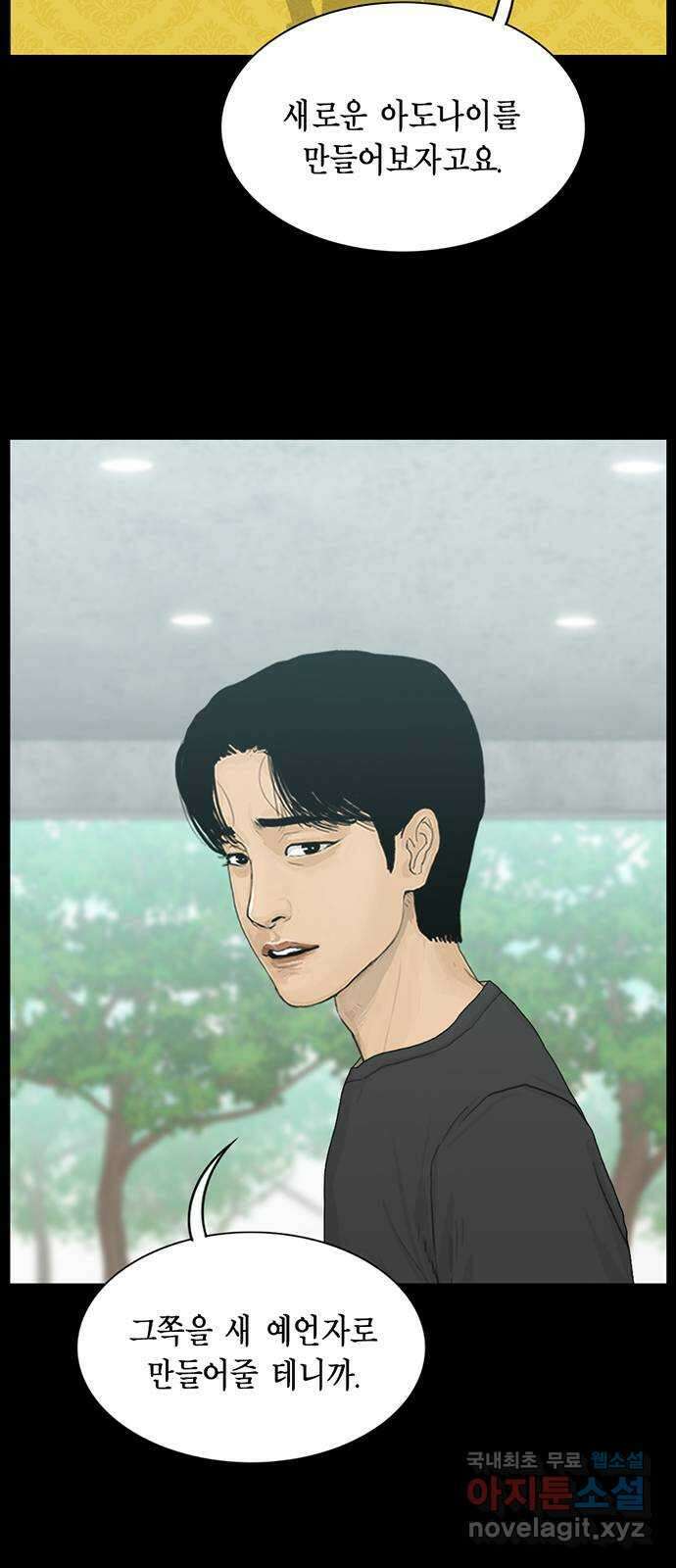 아도나이 186화 34