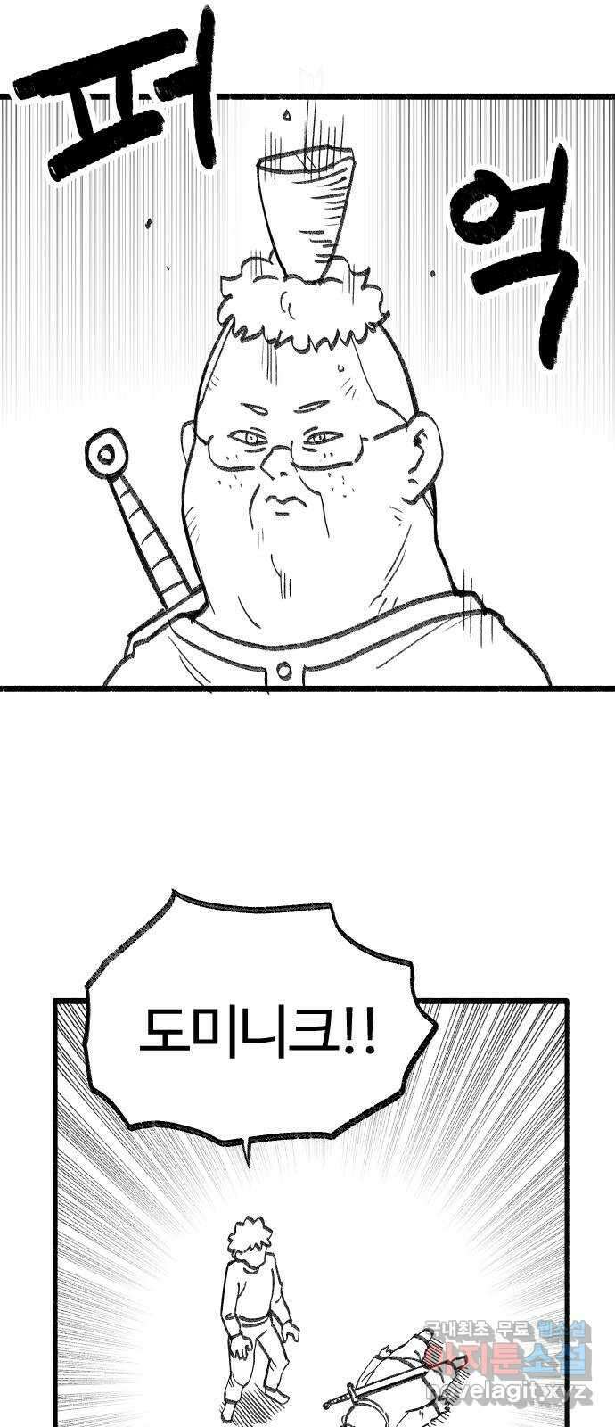 여고생 드래곤 111화 난 안 했는데 21