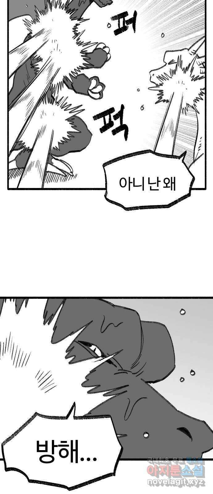 여고생 드래곤 111화 난 안 했는데 25