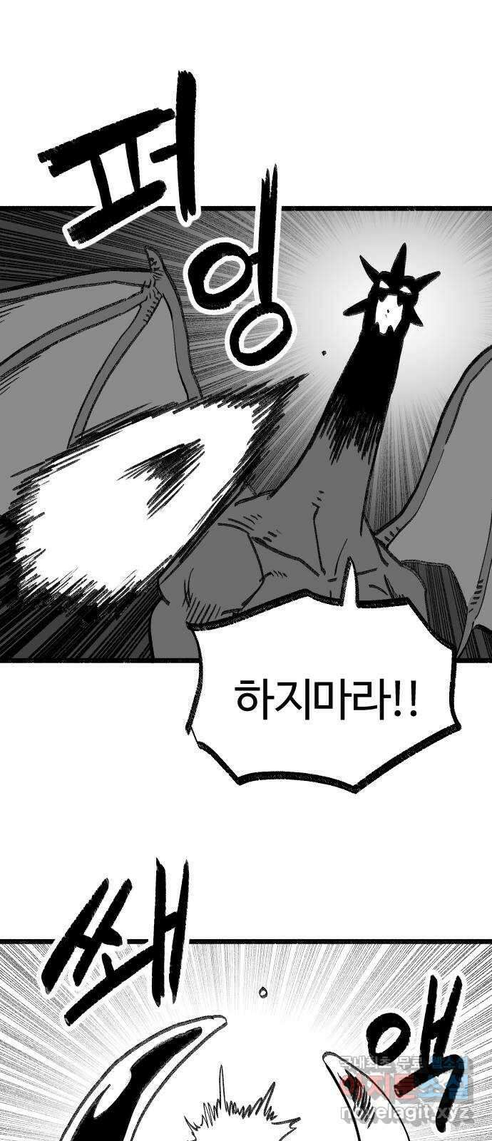여고생 드래곤 111화 난 안 했는데 26