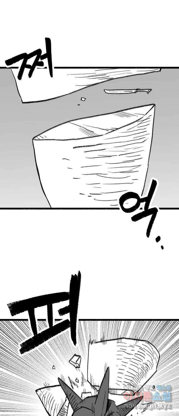 여고생 드래곤 111화 난 안 했는데 35