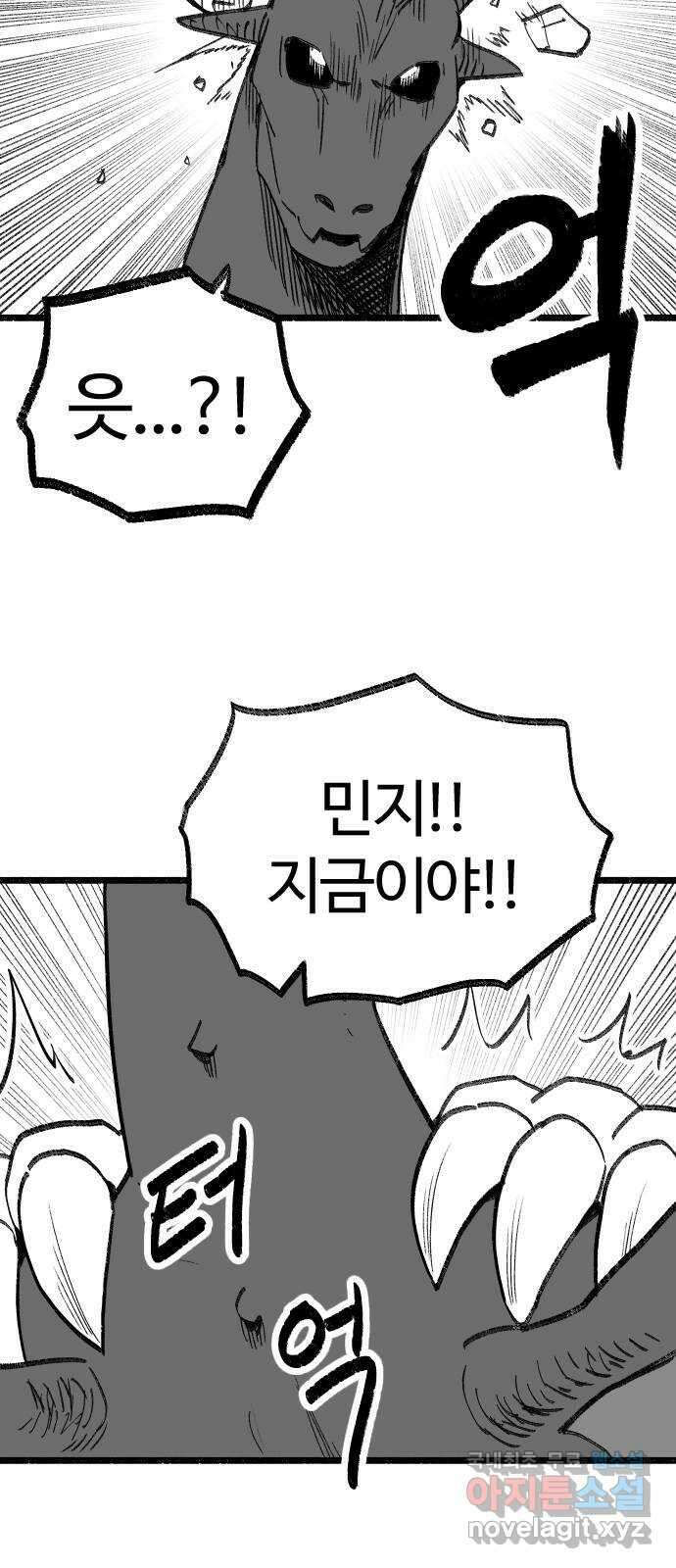 여고생 드래곤 111화 난 안 했는데 36