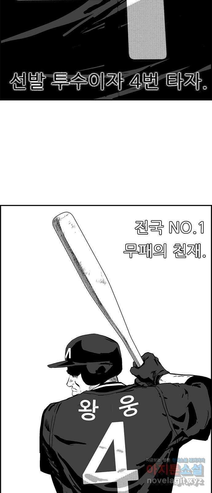 헬퍼2:킬베로스 332화. 트랜드 ∞ 올드 2
