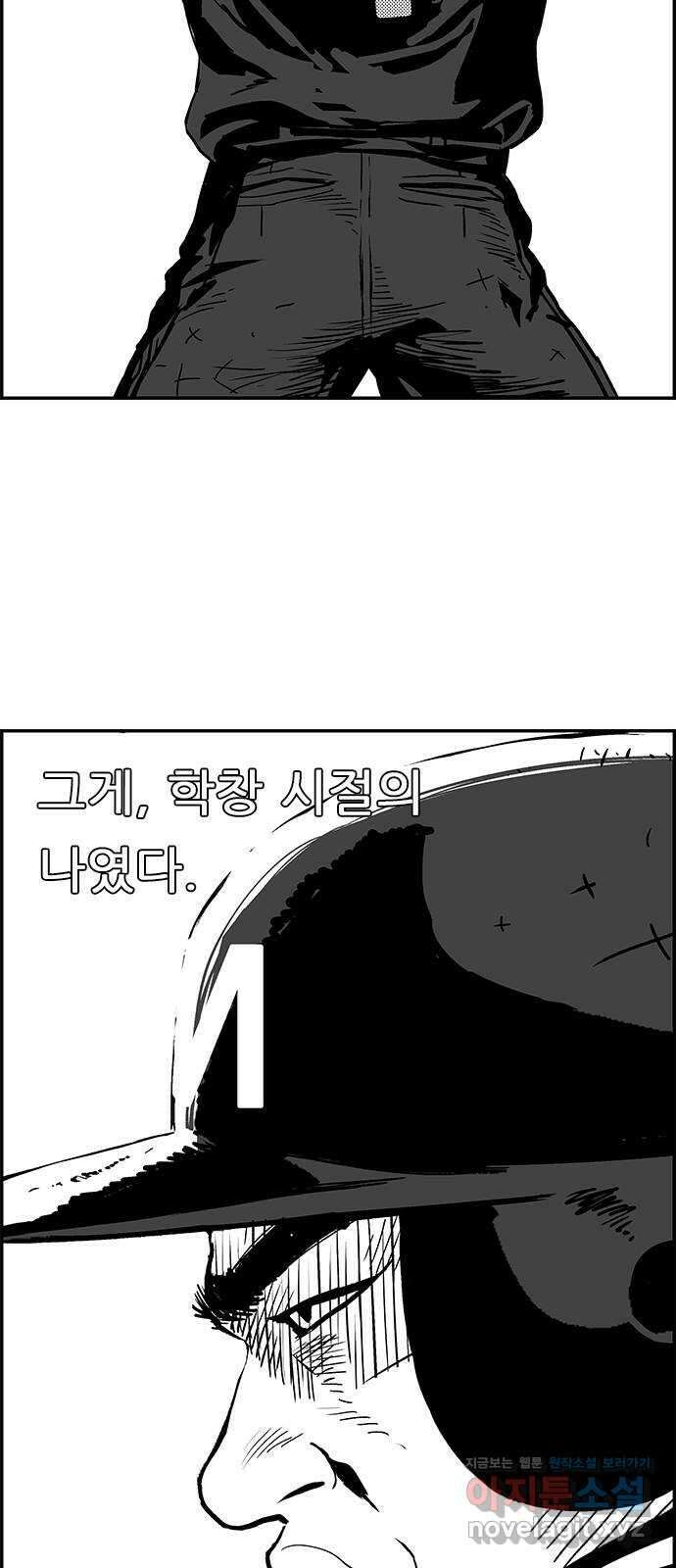 헬퍼2:킬베로스 332화. 트랜드 ∞ 올드 3