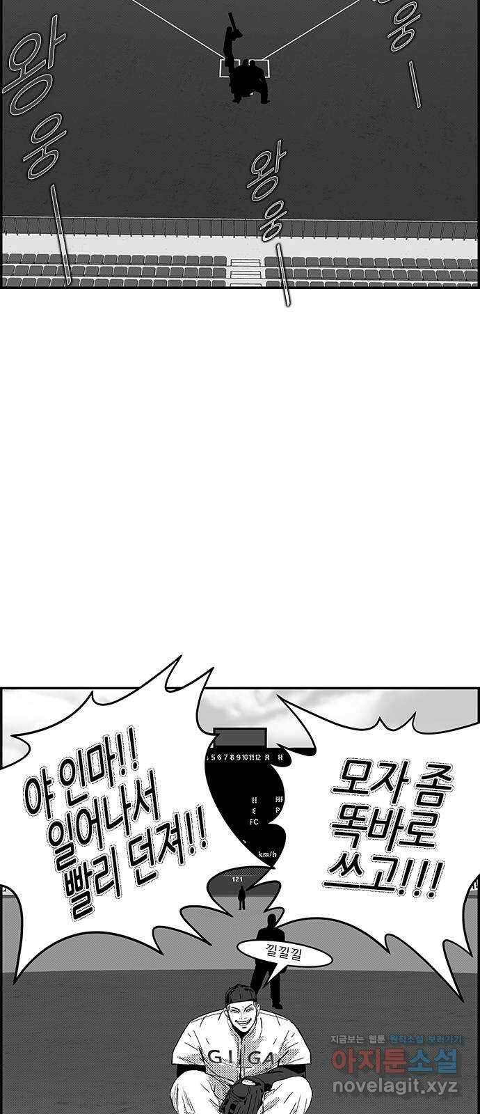 헬퍼2:킬베로스 332화. 트랜드 ∞ 올드 5