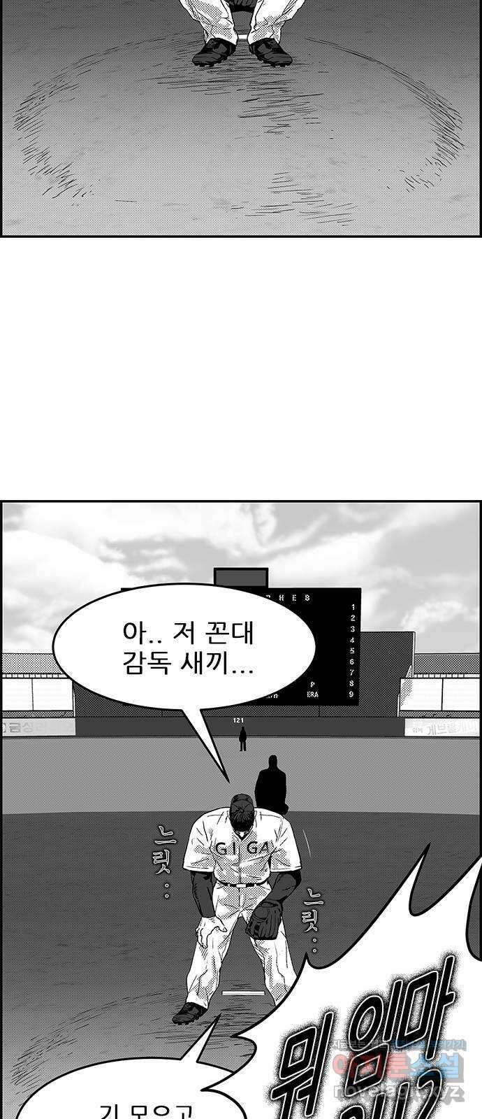 헬퍼2:킬베로스 332화. 트랜드 ∞ 올드 6