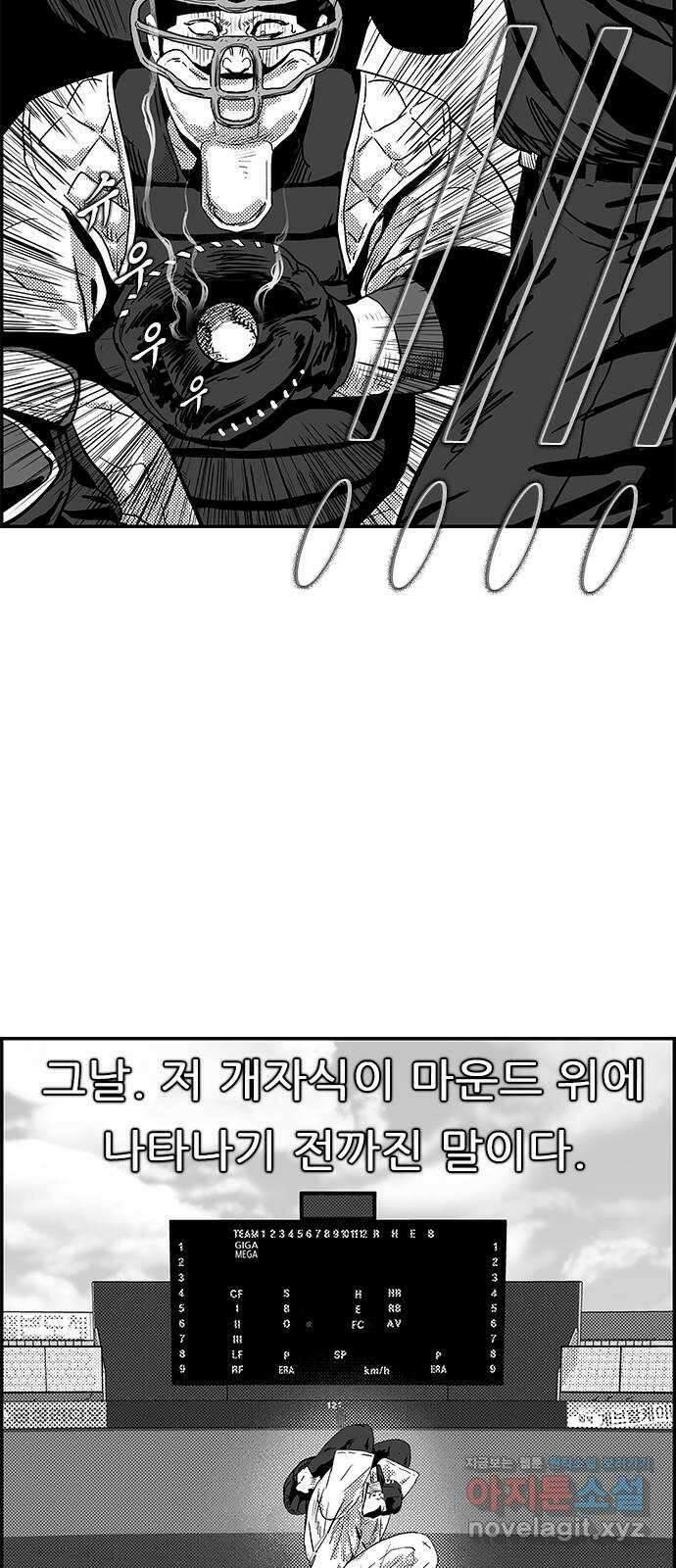 헬퍼2:킬베로스 332화. 트랜드 ∞ 올드 11