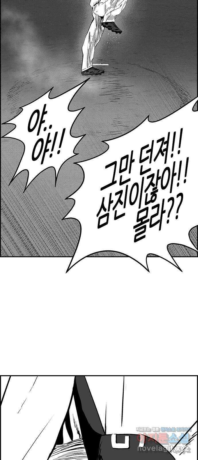 헬퍼2:킬베로스 332화. 트랜드 ∞ 올드 12