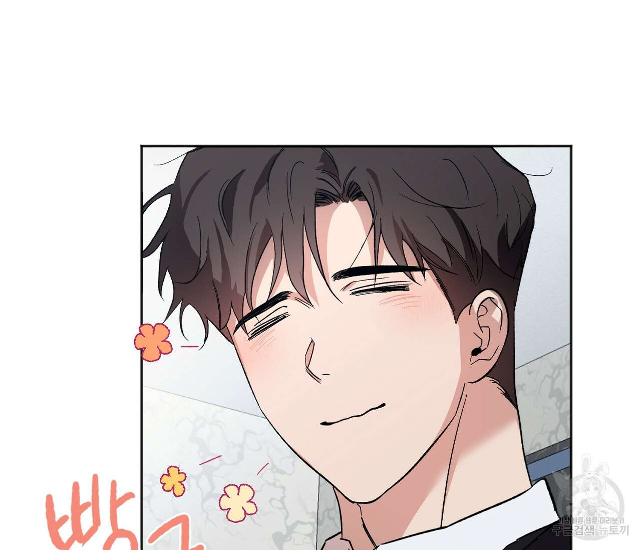 러브 온에어 38화 5