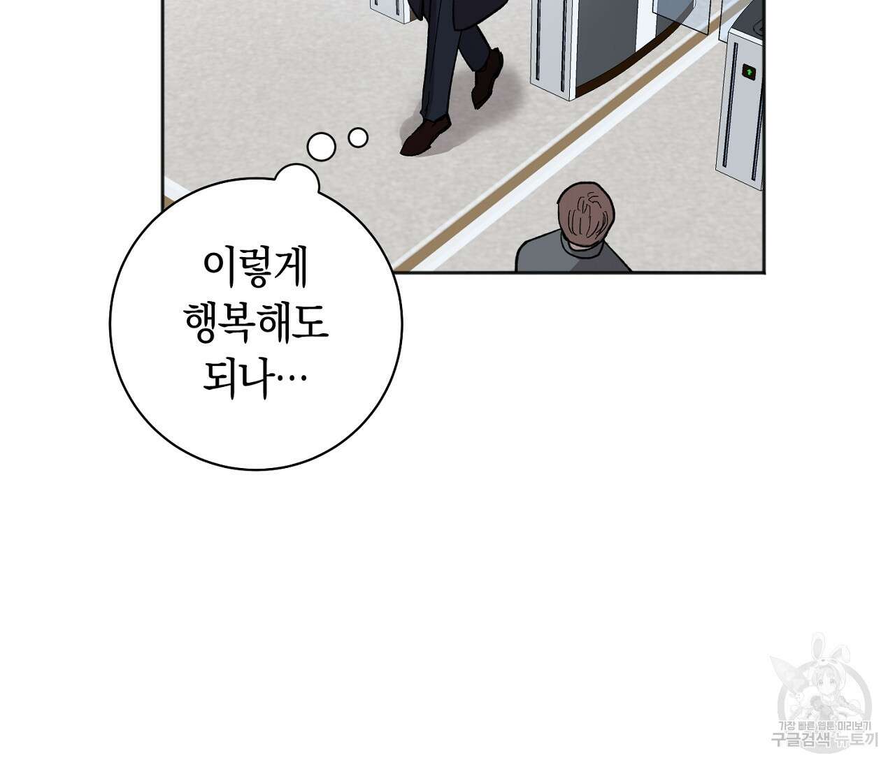 러브 온에어 38화 8