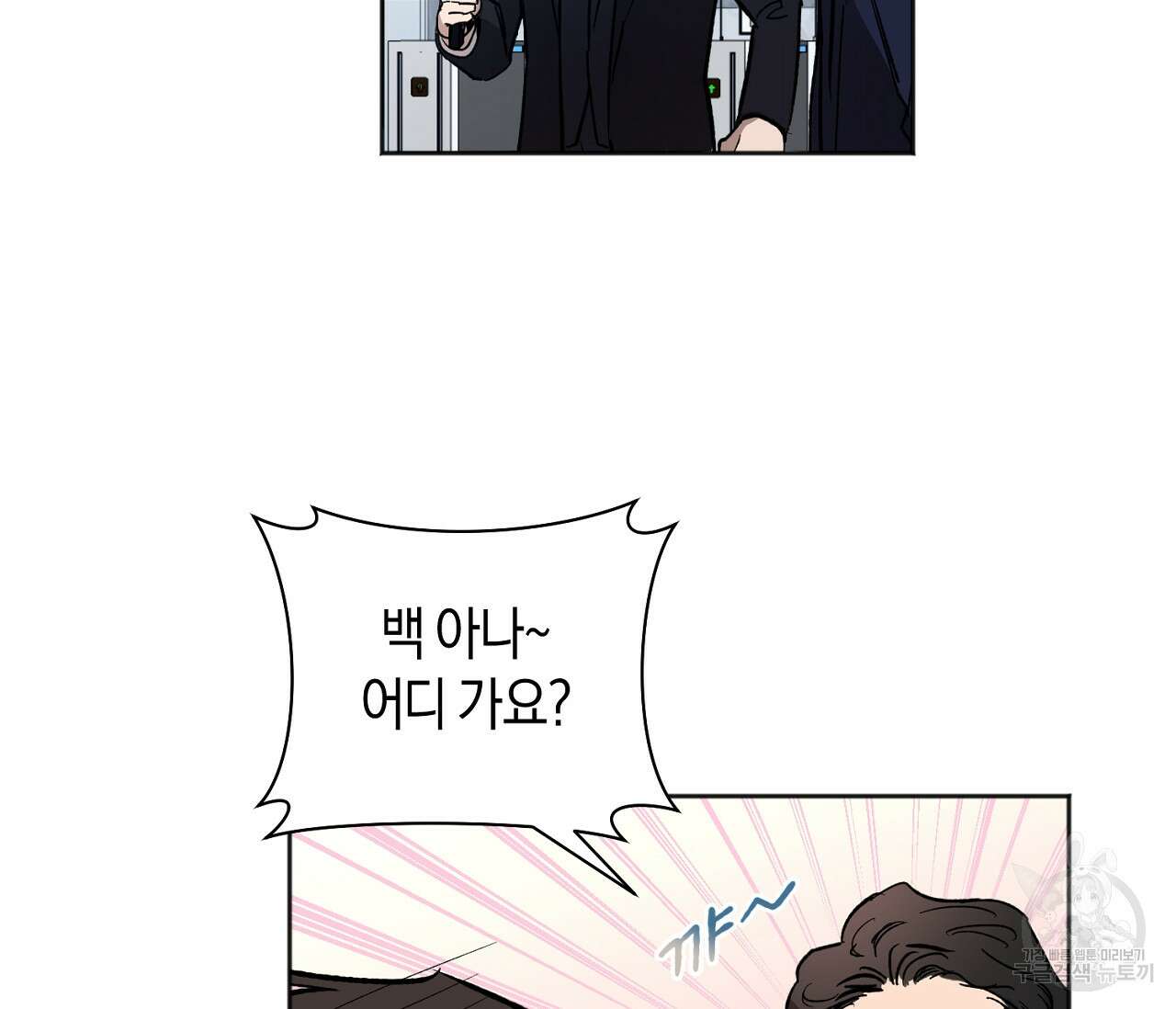 러브 온에어 38화 10