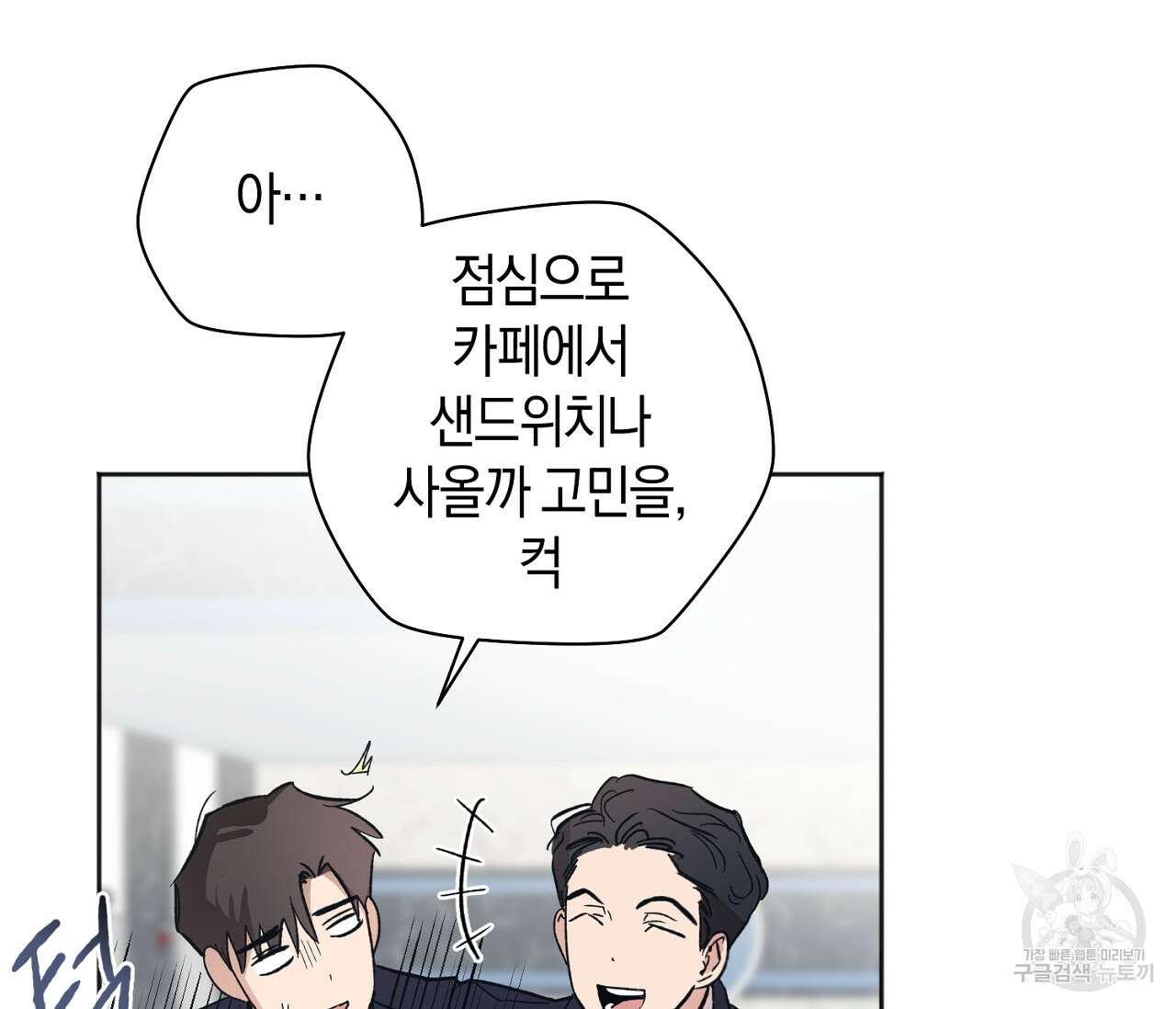 러브 온에어 38화 12