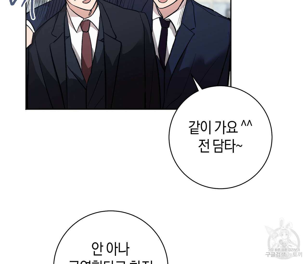 러브 온에어 38화 13