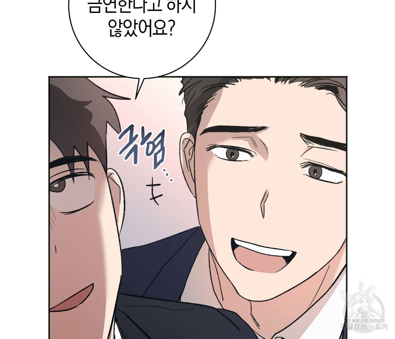 러브 온에어 38화 14