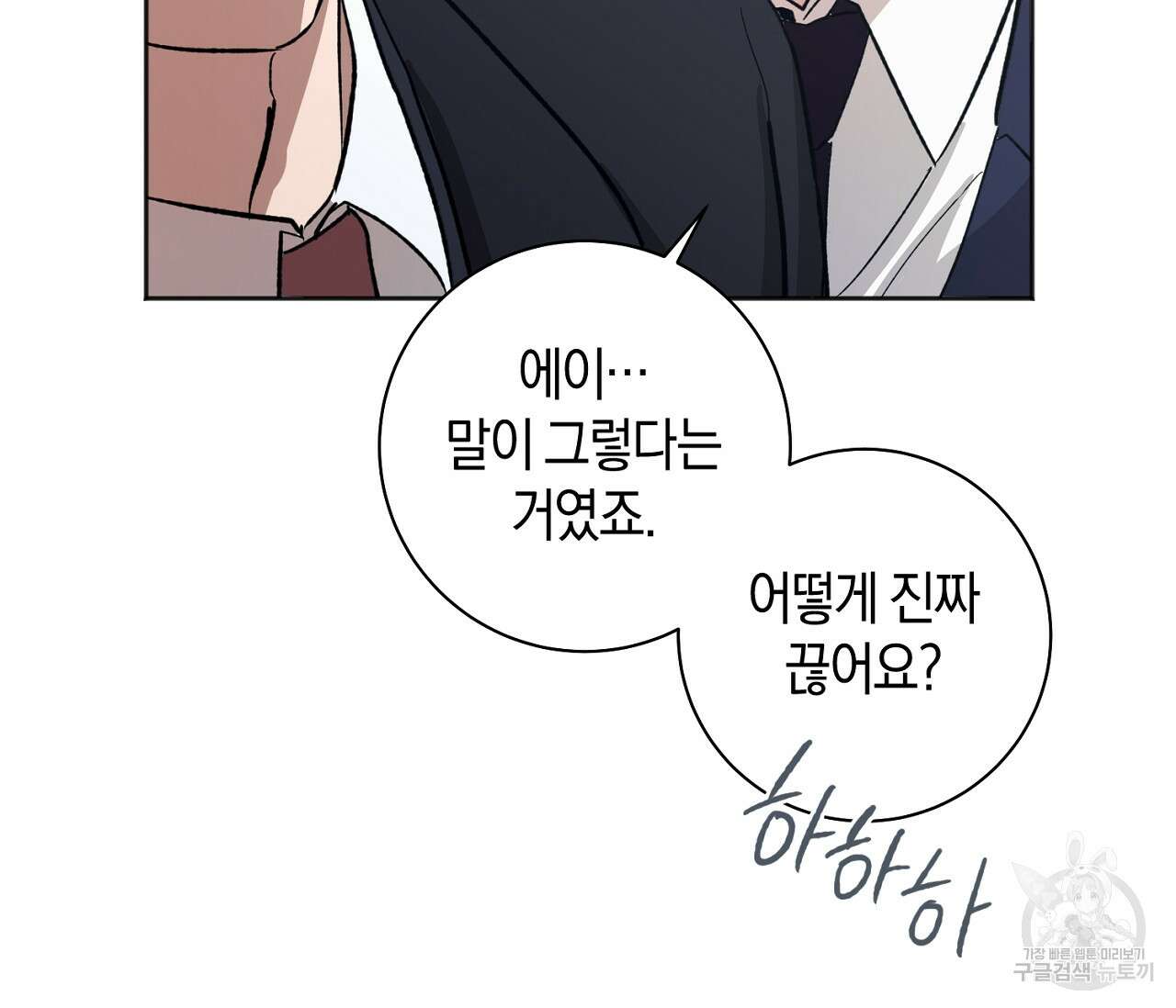 러브 온에어 38화 15