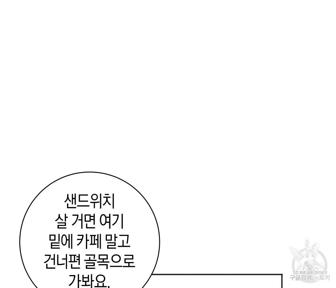 러브 온에어 38화 16